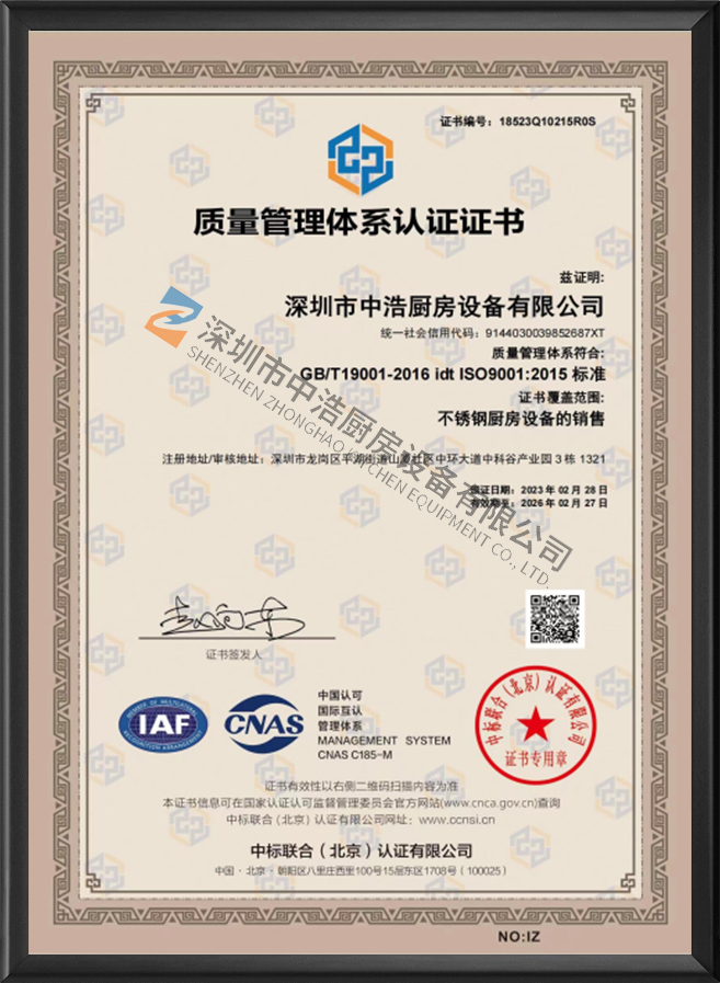质量管理证书